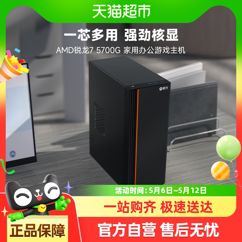 AMD Ryzen 5 5600GT/5700G ホームオフィスデスクトップコンピュータ DIY マシン全体 ゲームコンソール