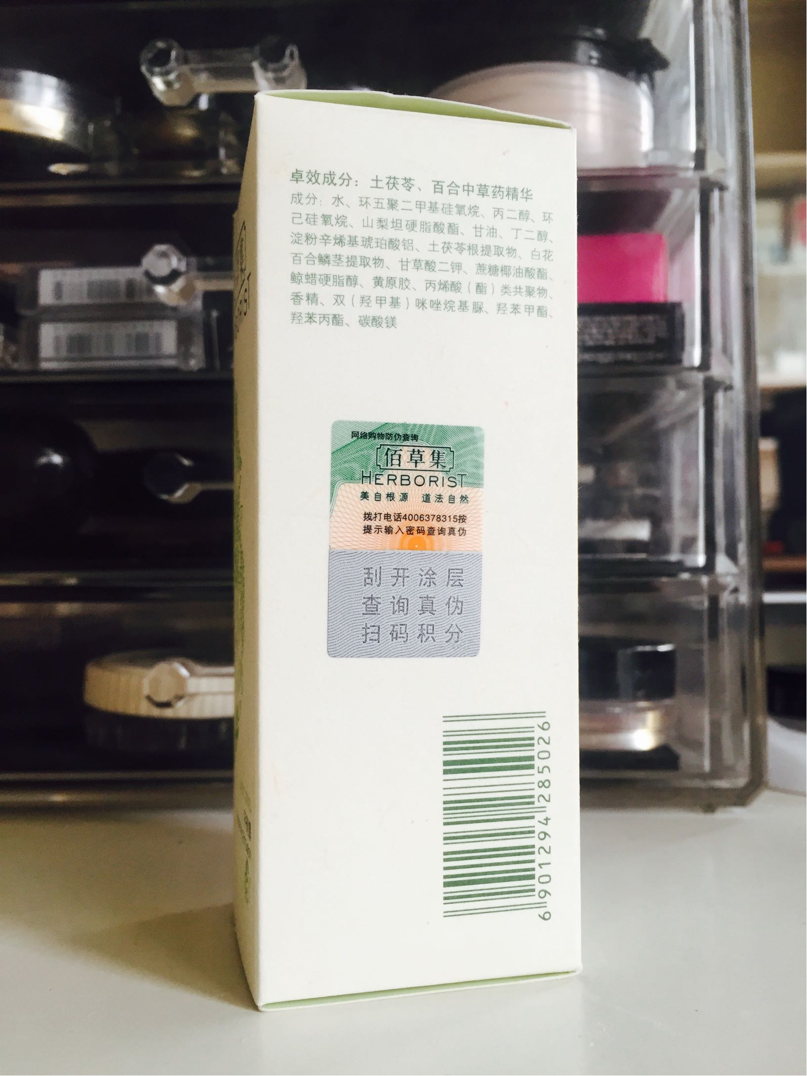 佰草集平衡露50g