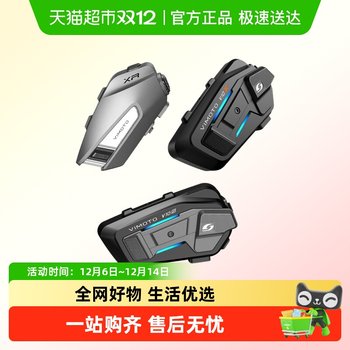 Vimeton jbl helmet headphone noise reduction