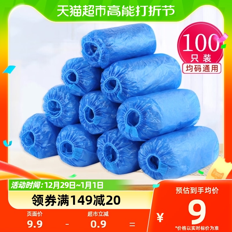 Family good disposable shoe cover 100 only for home room students waterproof and anti-dirty anti-wear-Taobao