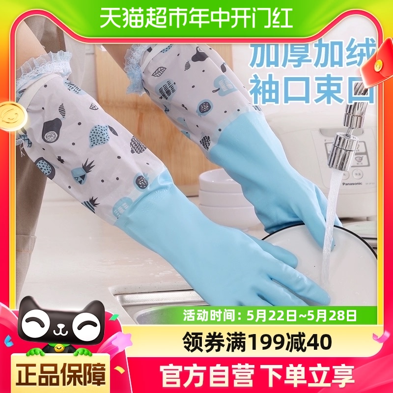 Dafu Rui housework dishwashing gloves velvet women's kitchen thickening winter laundry washing pots and bowls kitchen household 1 pair