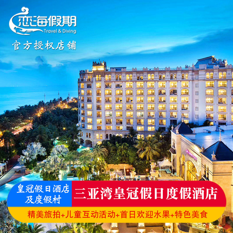 Three Bay Crown Holiday Resort Hotel 2 Nights A Couple Parenting Holiday Package Breakfast Brigade Beat Hainan Tourism
