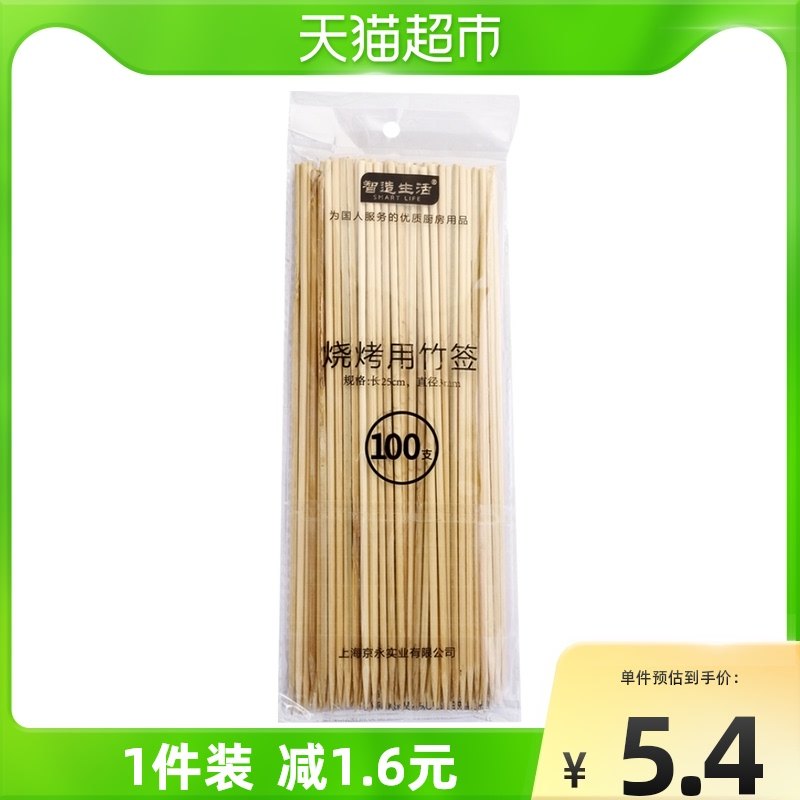 Intelligent life barbecue stick outdoor grill meat skewer bamboo skewer 100 pieces of disposable bamboo skewer supplies tools