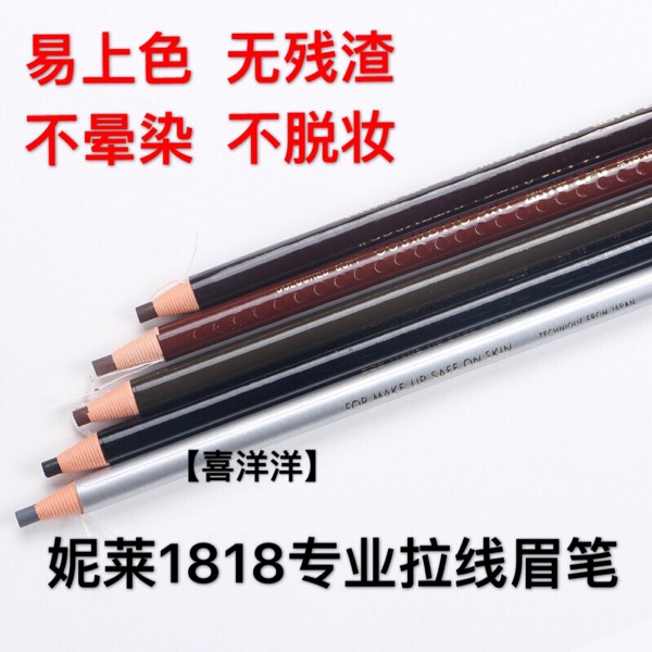 Nele 1818 Professional Pull Wire Brow Waterproof Anti-Perspiration Lasting Unseasonated Photo Gallery Makeup Artist Student Professional