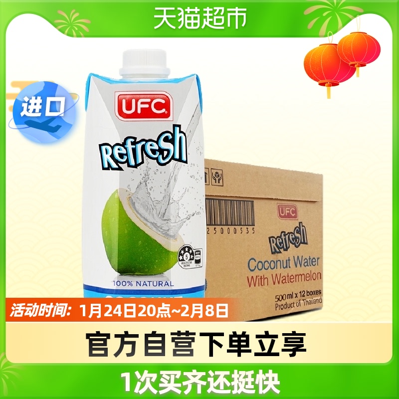 (Imported) UFC 100% Pure Coconut Water 500 m1 * 12 Thailand