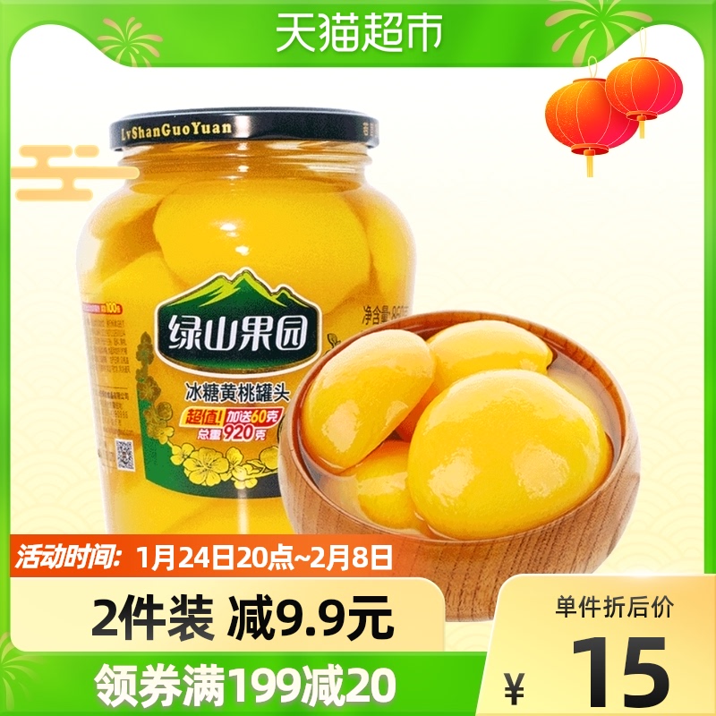 Green Mountain Orchard Instant Crystal Sugar Canned Yellow Peach 860g Plus 60g Glass Bottle Fresh Large Fruit