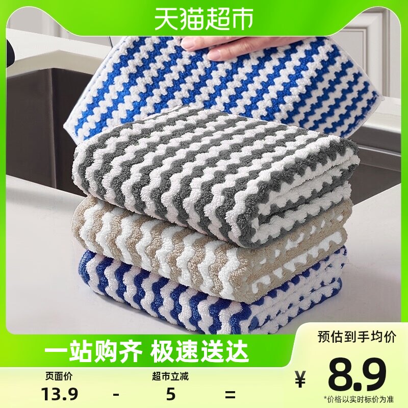 Inexplicable dishwashing kitchen sloth 100 cleaning cloth Absorbent Thickened dishcloth Coral Suede Rubbing Hand Clean Towel 6 strips-Taobao