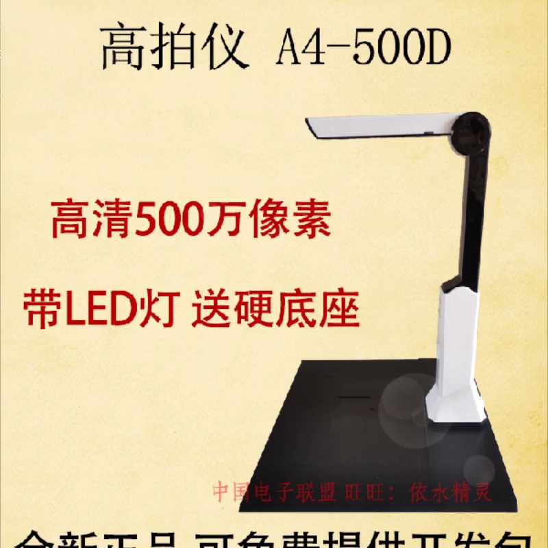 该高拍仪真可一键秒杀复印机。别再被智商税骗了。