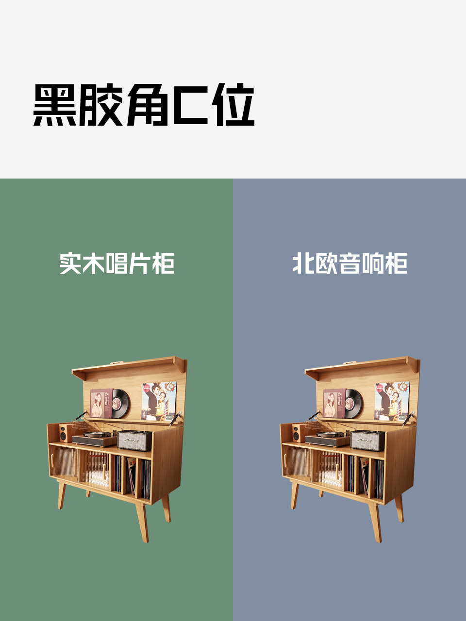 黑胶角C位-淘宝逛一逛