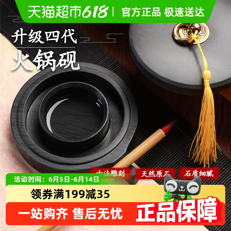 火锅砚台书法专用安徽歙砚带盖天然原石罗纹火锅砚台毛笔防干墨汁