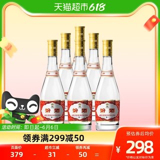 Fenjiu Xinghuacun yellow cover glass Fen 53 degrees 475ml*6 bottles full box of fragrance type liquor pure grain wine