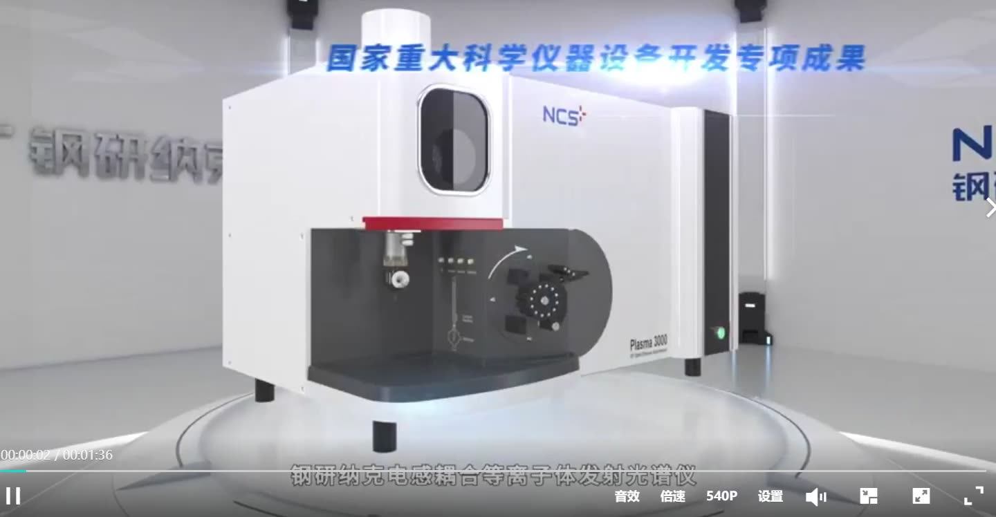 Icp1500 Optical Emission Icpoes For Metal Analysis Icpms Ms Icp Test