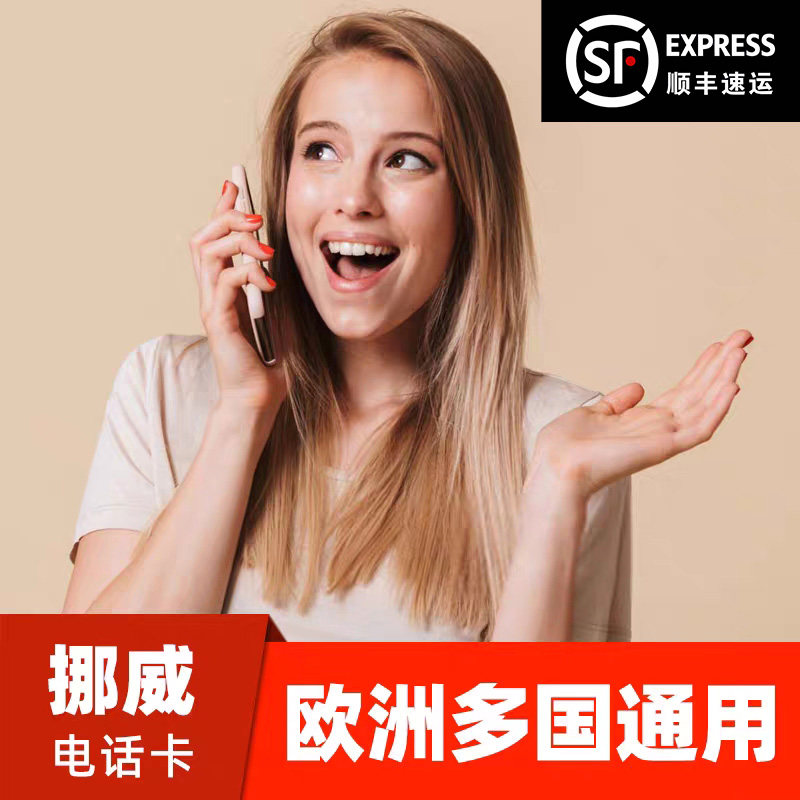 Norwegian Sim Card, Universal in Many European Countries, Eu Travel Data Internet Card for 10 Days, 15 Days, 20 Days, 26 Days, 7 Days