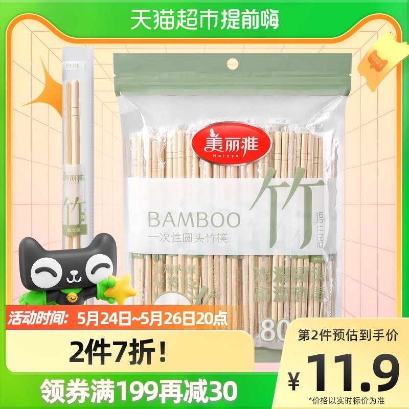 Melia disposable chopsticks 80 pairs of independent packaging commercial home restaurant special cheap convenient block wholesale