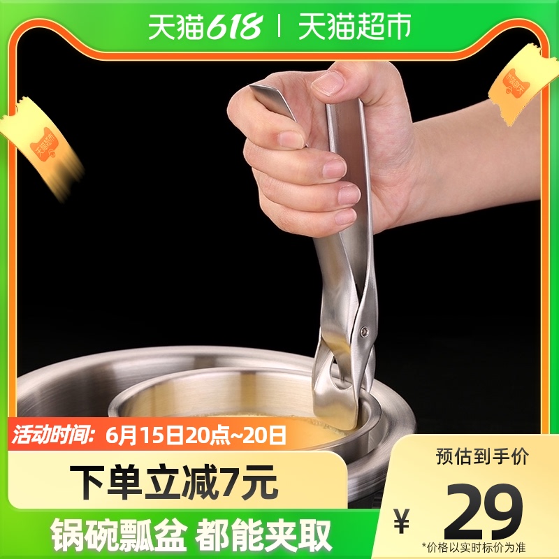 SSGP Triple Four Steel 304 Stainless Steel Clips Plate Bowl Clip Anti-Burn Bowl Clip Kitchen Anti-Burn Clamp Chuck