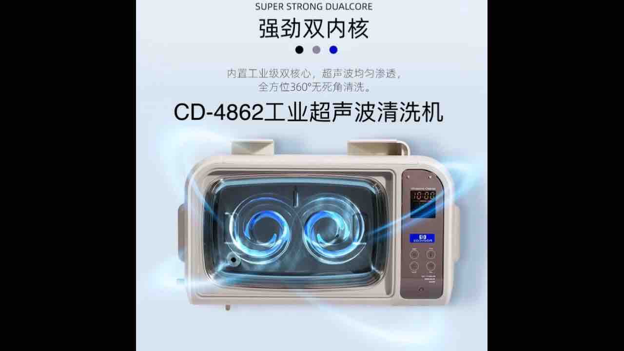 6升大容量+医用级清洁!康得森CD4862超声波清洗机,眼镜首饰清洁神器来了