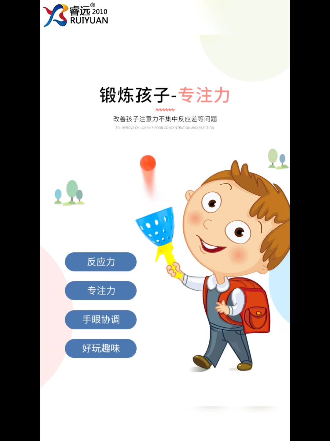 Rui Yuan children catapult ball Double interactive catapult docking ball Table tennis catapult elastic catapult toy ball