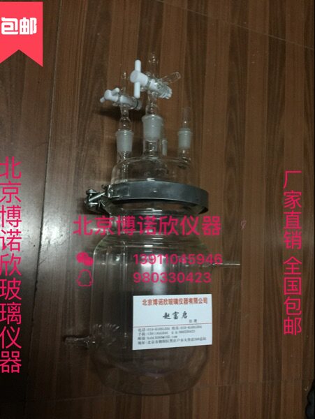 2000ml双层开口反应器筒形双层反应釜双层玻璃反应釜2L双层反应器