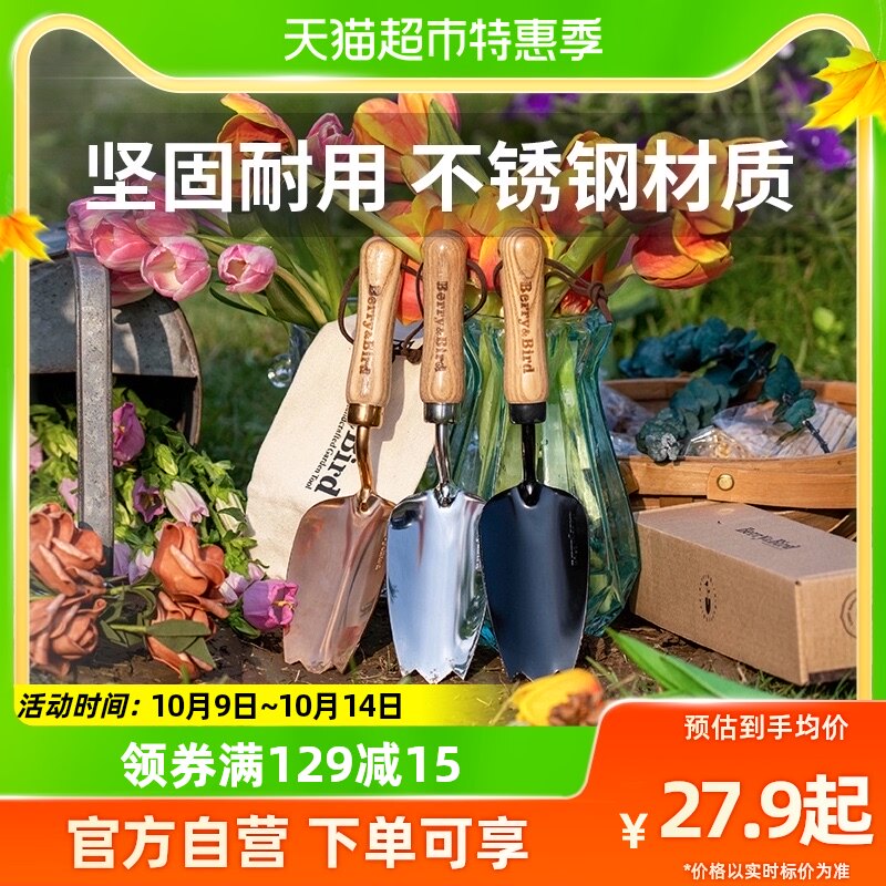  Berrybird Hand Shoveling Gift Box Gift Home Gardening Lady Tool Balcony Patio Yard flower shovel-Taobao