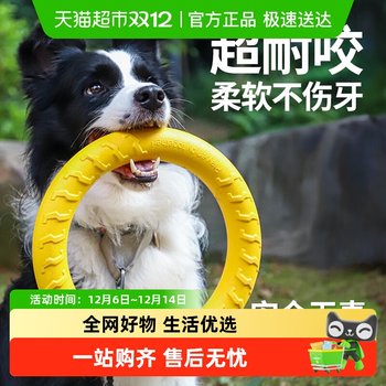Seven-oh large dog interactive ring dog toys