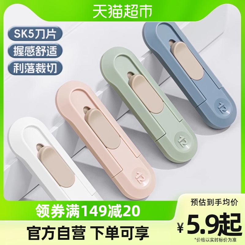 Right-hand Newsey Beauty Workers Knives Small Knives Demolition Express Open Box Theorist small office students handmade high face value-Taobao