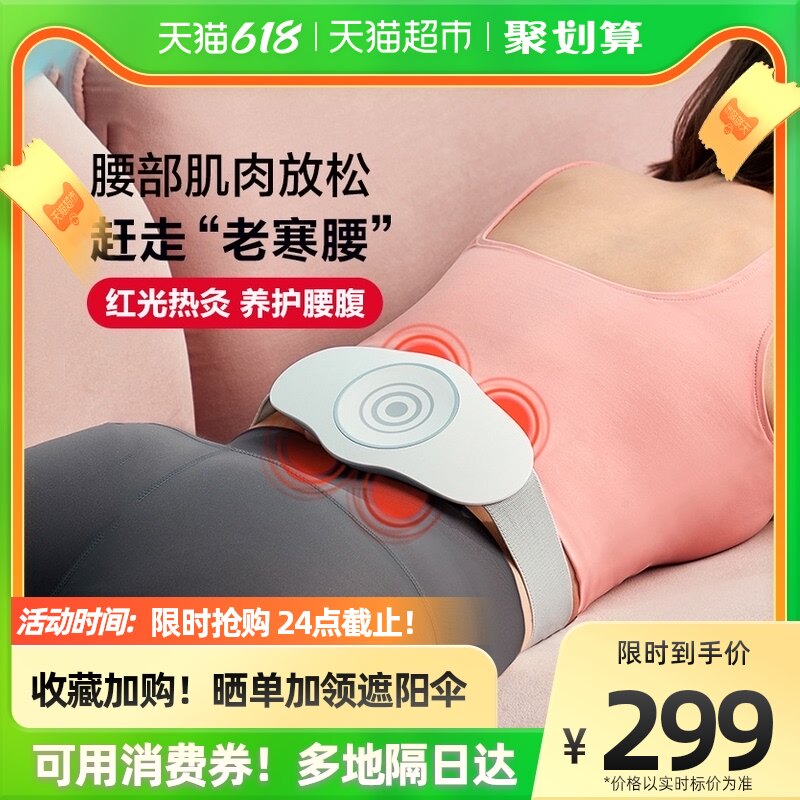 SKG waist massager BW3 Father's Day Gift waist guard waist hot compress massager Cervical Spine Red Light Hot Moxibustion Birthday