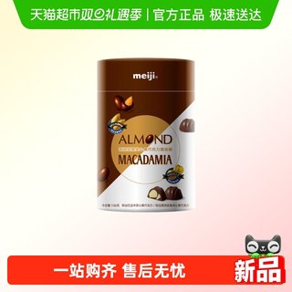 明治坚果巧克力黑混合装156g