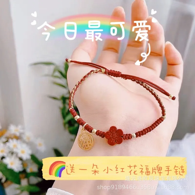 硃砂手鍊女送一朵手工小紅花福牌手繩進口14k包金紅繩編織七夕