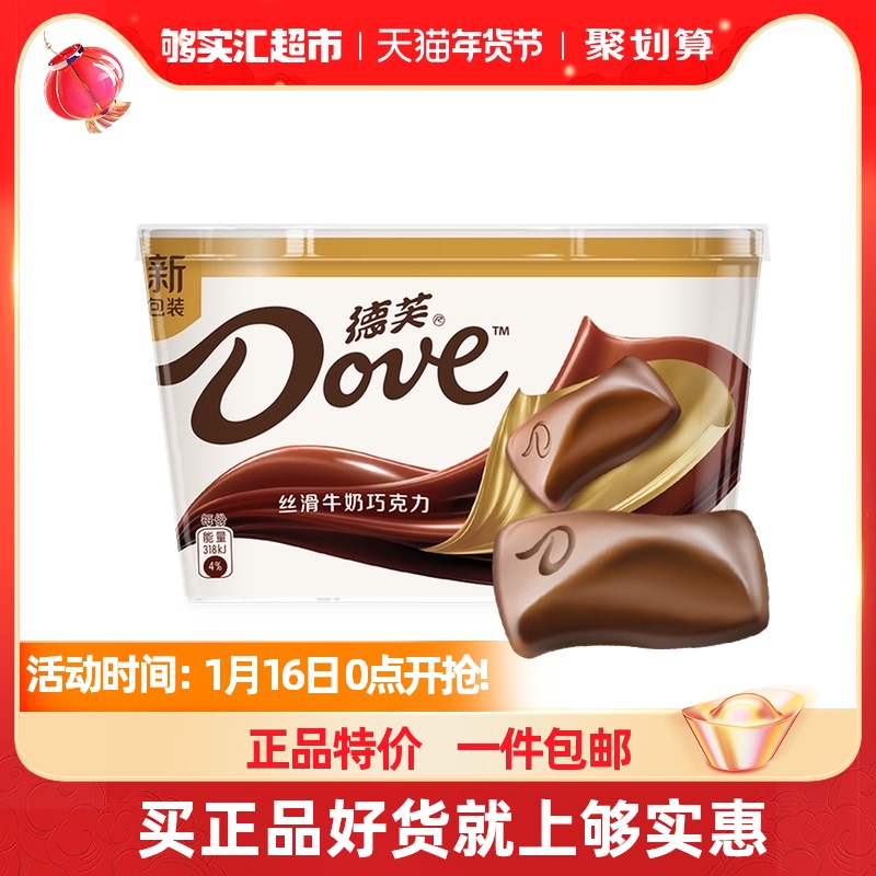 Dove Dove Silky Milk Chocolate 252g bowl Row block casual Net red candy snacks Snacks