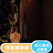 Nanjing (Ming Xiaoling Mausoleum) (Fully Refined) Photographers birthday parent-child couple family portrait video follow-up and travel shooting