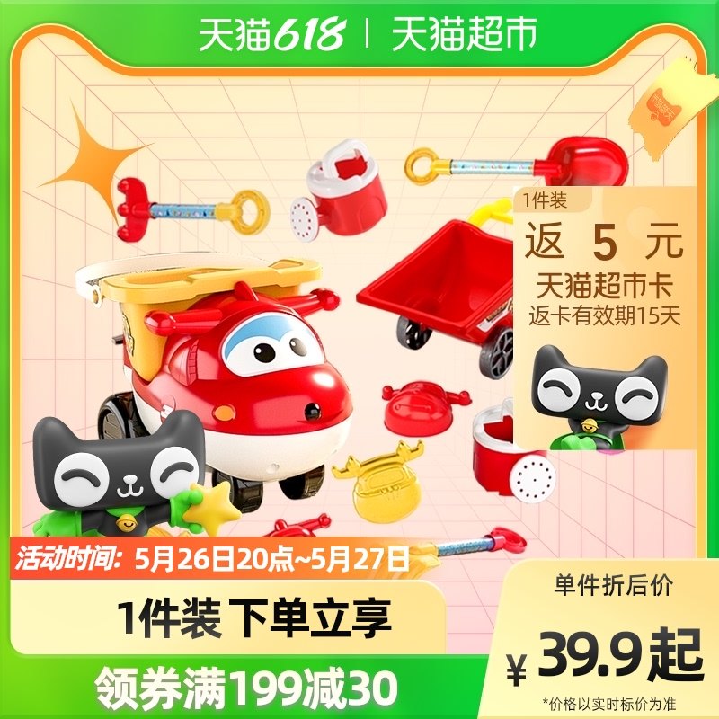 Super Flyer Kids ATV PlaySet Play Sand Tool Shovel Splash Water June 1 Children's Day Gift