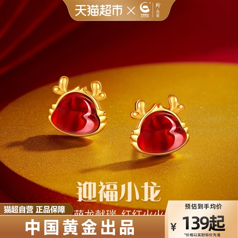 China Gold Treasure silver pure silver earbuds female light extravaganza sensual sensual sensual sensual year girl gift-Taobao