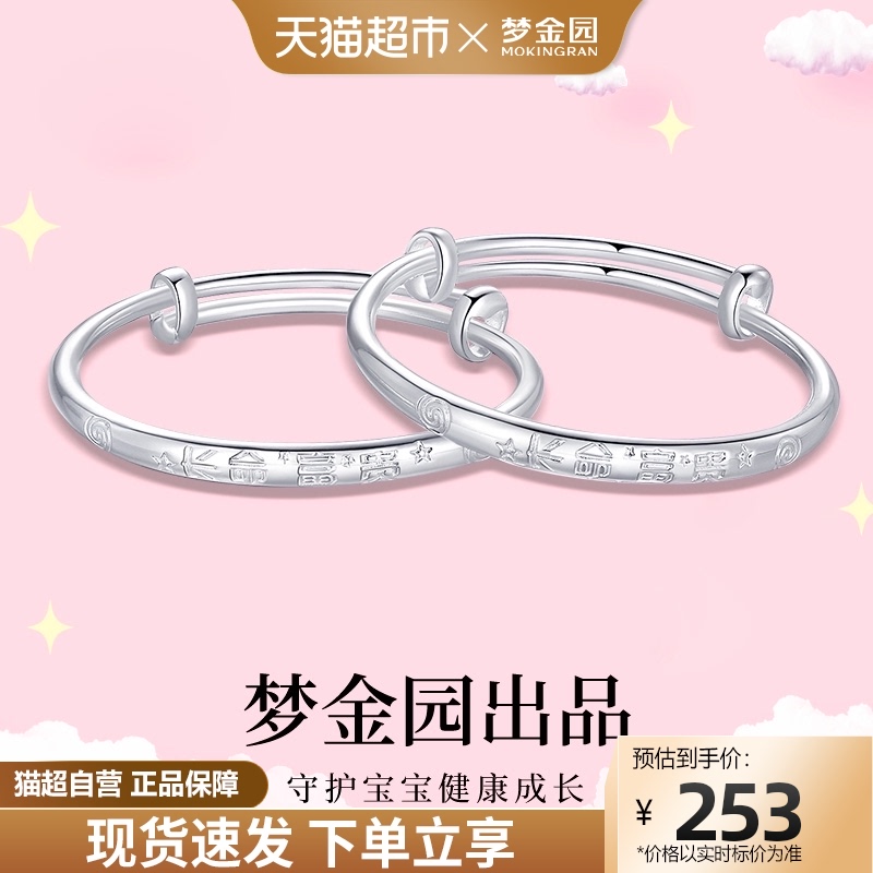 Dream Gold Garden Foot Silver Bracelet Long Life Rich men and women Baby Pure Silver Bracelets Birthday Full Moon Gifts Baby Silver Bracelet-Taobao