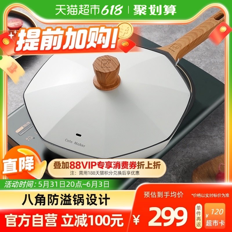 Cartmark Octopus Pan Rock Non-sticky Boiler Fried Boiler Red Household Fried Cooker Gas Cooker Electromagnetic Stove