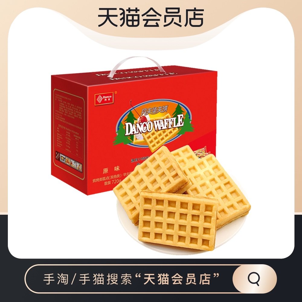 Danfu Original Waffle 720g