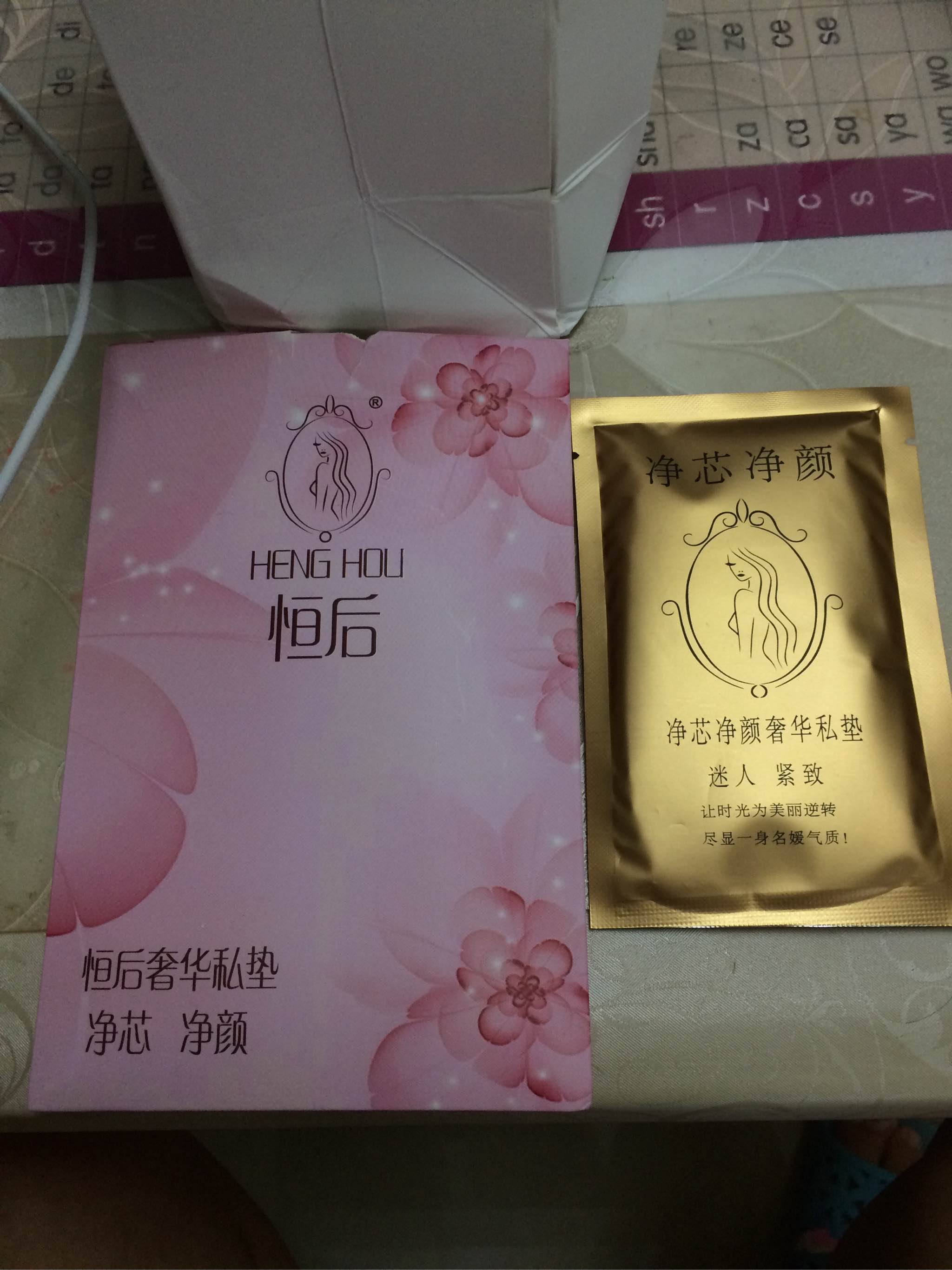 恒后奢华抑菌护垫怎么样好用吗？用过后才明白值得买