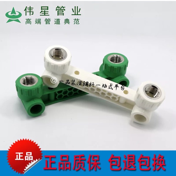 Great Star Water Pine PPR hot and cold water pipe fittings double-connected body inner tooth three-way shower tap fixer positioner