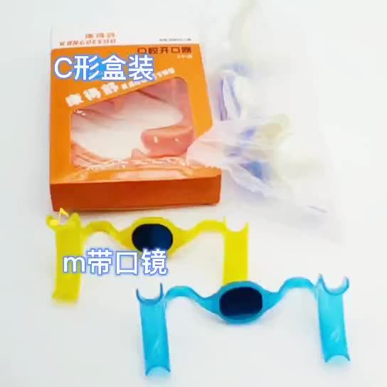美牙仪器 6d纳米浮雕美牙开口器C型M型带镜款，真的值得买吗？_口腔护理设备礼盒_