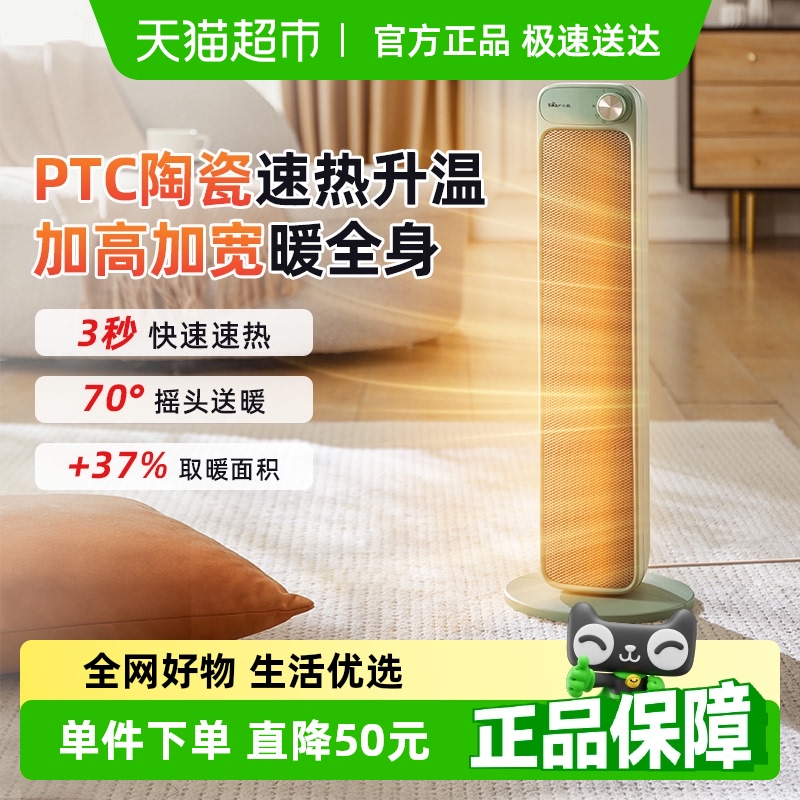 ベア電気ヒーター 家庭用温風送風機 静音ヒーター 縦型 小型 太陽 新商品