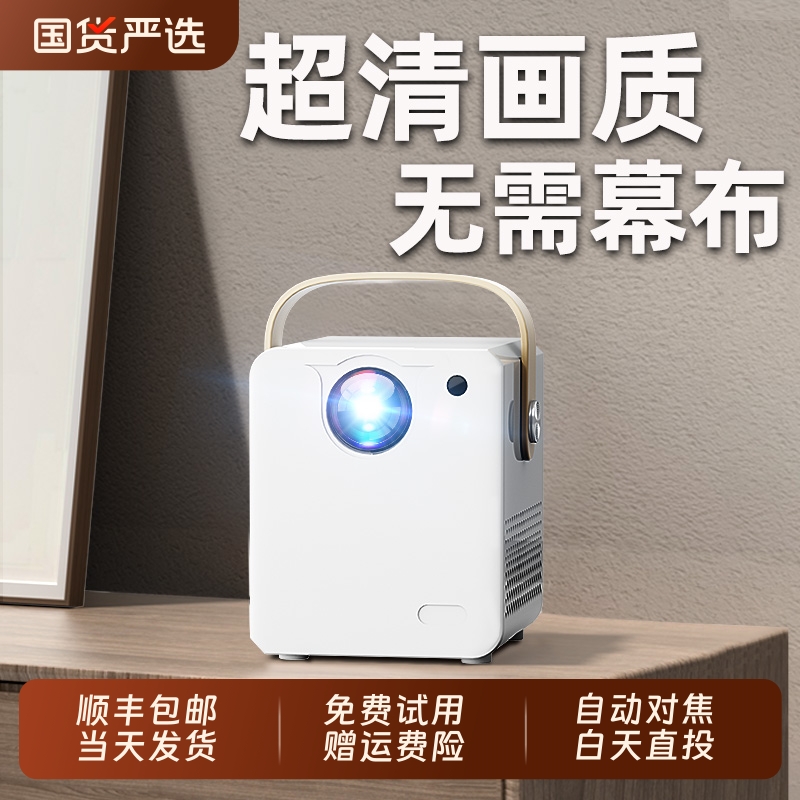 超高精細ホームプロジェクター4K投影スクリーン携帯電話投影壁ホームシアターリビングルームオフィス会議小型ポータブル寮学生テレビプロジェクターを見る