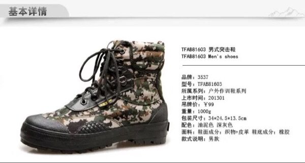 Boots militaires - Ref 1400250 Image 5