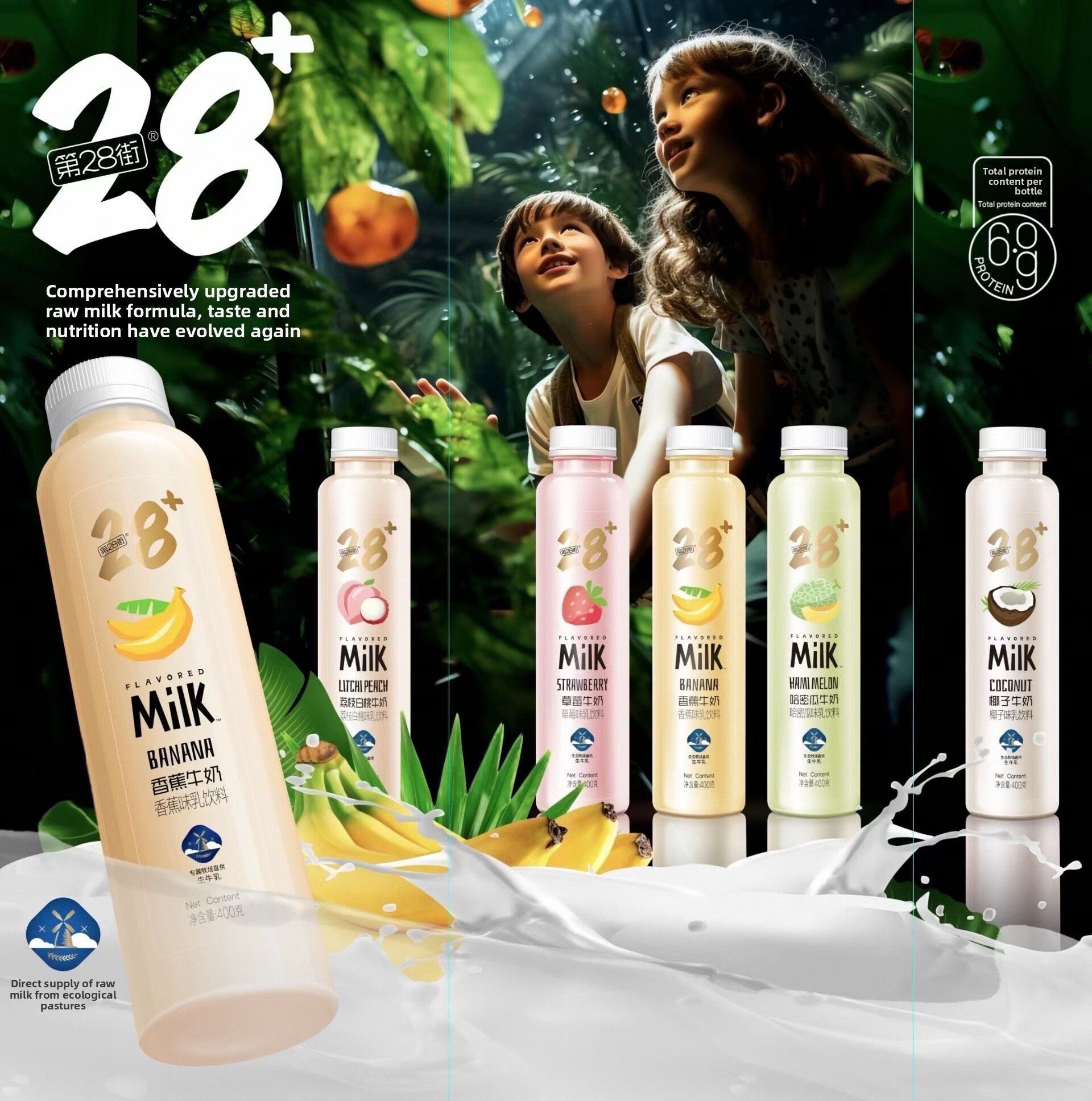 28Th Street Milk Drink】Lychee, White Peach, Cantaloupe, Banana