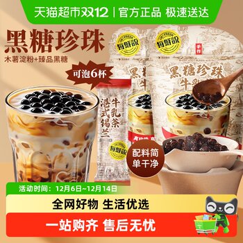 Every fresh brown sugar pearl milk tea drink