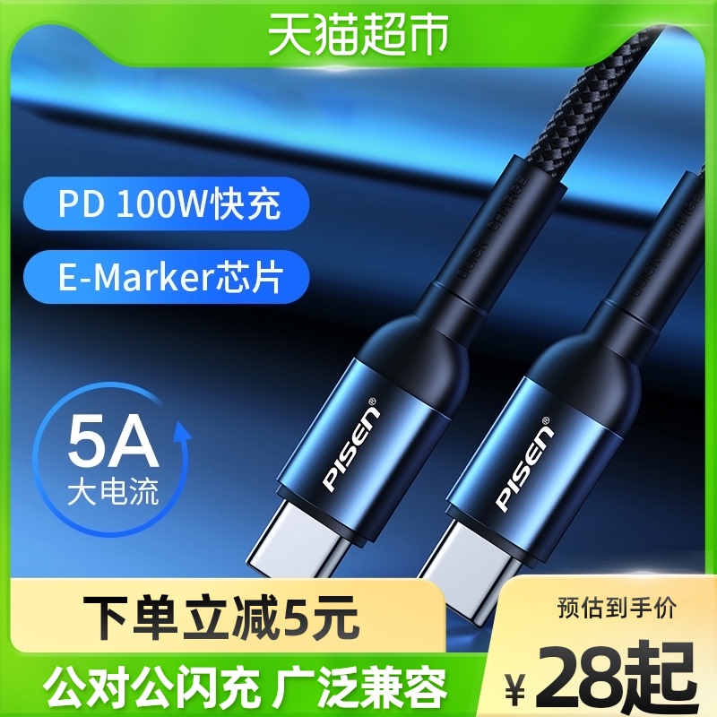 Pinsheng Double Typec Public for 100W Double Head Quick-charge ctc for MacBookPro Apple Computer Switc