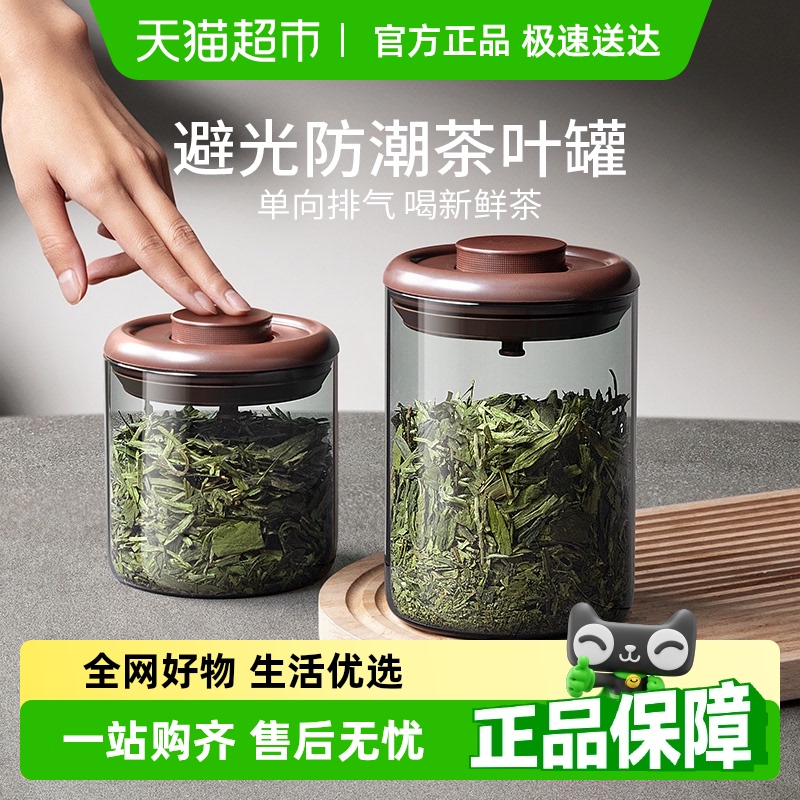 安口茶缶 高級茶缶 密封防湿 プーアル茶保存缶 ガラス茶保存茶密封缶