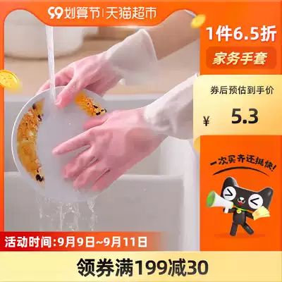 Edo housework gloves gradual color latex gloves kitchen washing clothes and washing dishes rubber waterproof gloves 1 pair
