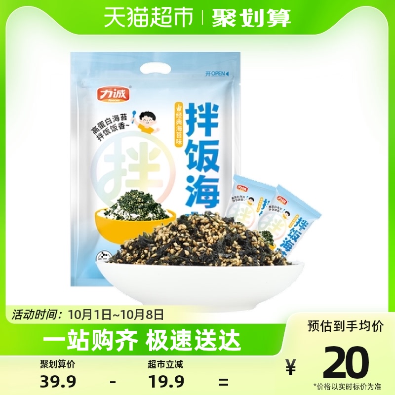 Li Cheng Mixed Rice Sesame Sea Tundra 100g Children's Baby Ready-to-eat Snack Rice Group Sushi Purple Dish-Taobao