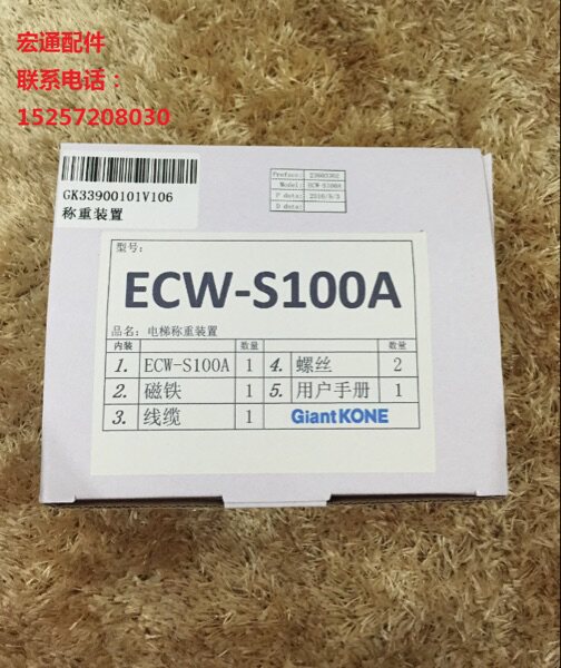 Giant through force weighing device ECW-S100A ECW-ZP3 ECW-ZP3 ECW-P1B ECW-P1B