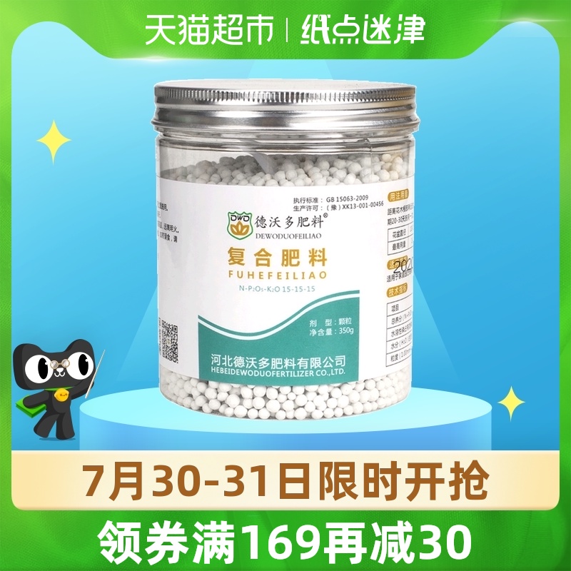 (Single product)Dewo multi-fertilizer Compound fertilizer Plant general-purpose fleshy flower flower fertilizer Organic fertilizer