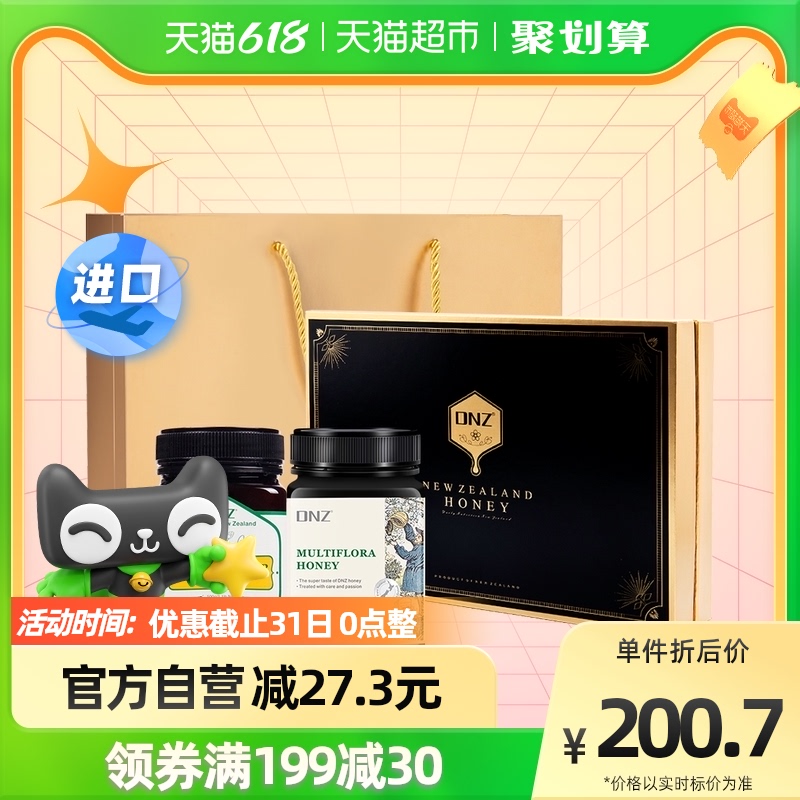 DNZ New Zealand Honey Pure Natural Wild Flower Nectar Multi-Flower Honey 500g*2 Gift Box Dragon Boat Festival Gift
